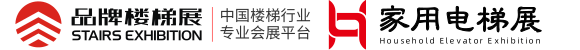 上海国际品牌楼梯与配套产品展览会